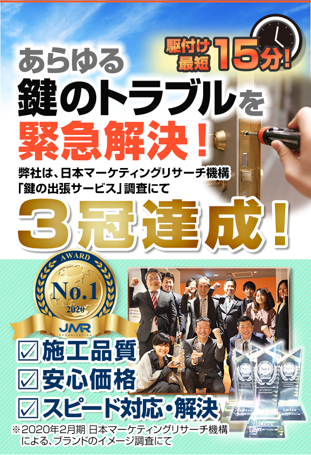 信頼できる技術と対応力の鍵屋は鍵猿